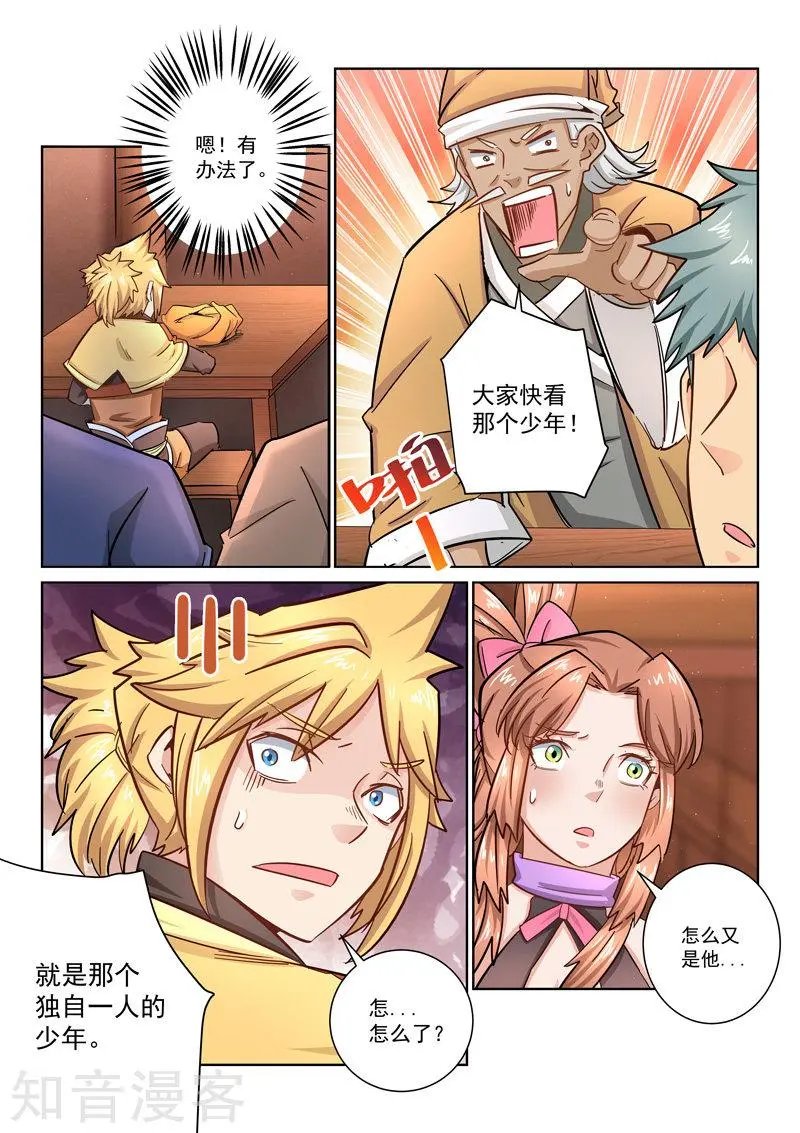 第28话 善恶之分