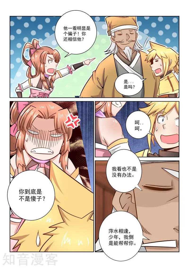第28话 善恶之分