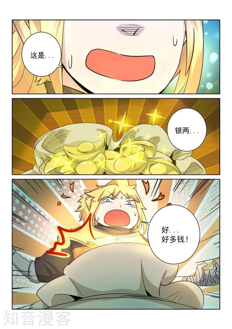 第30话 官道怪事