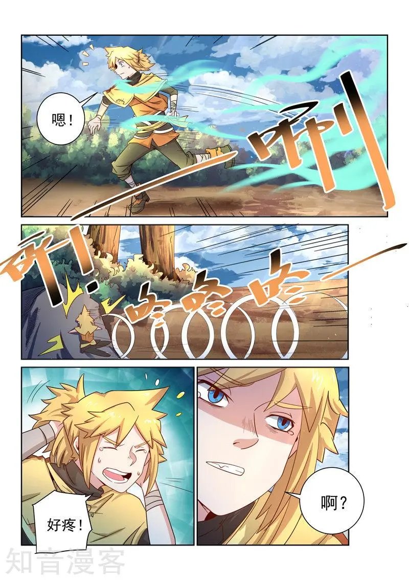 第31话 障眼法