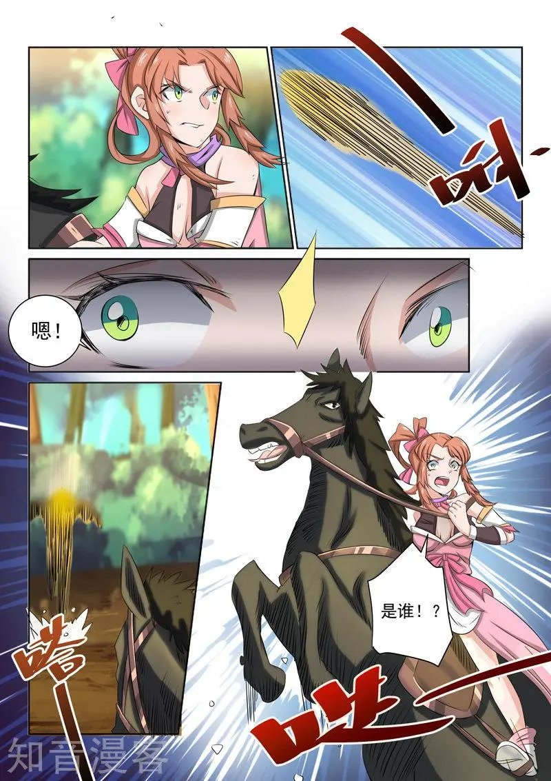 第31话 障眼法