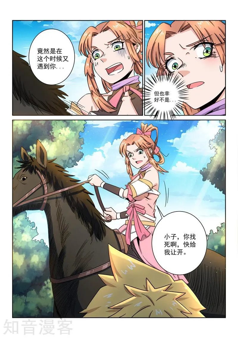 第32话 偷马贼