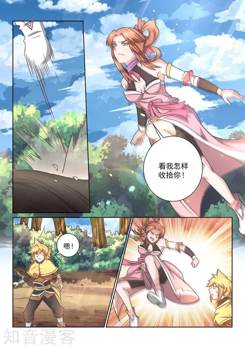 第32话 偷马贼