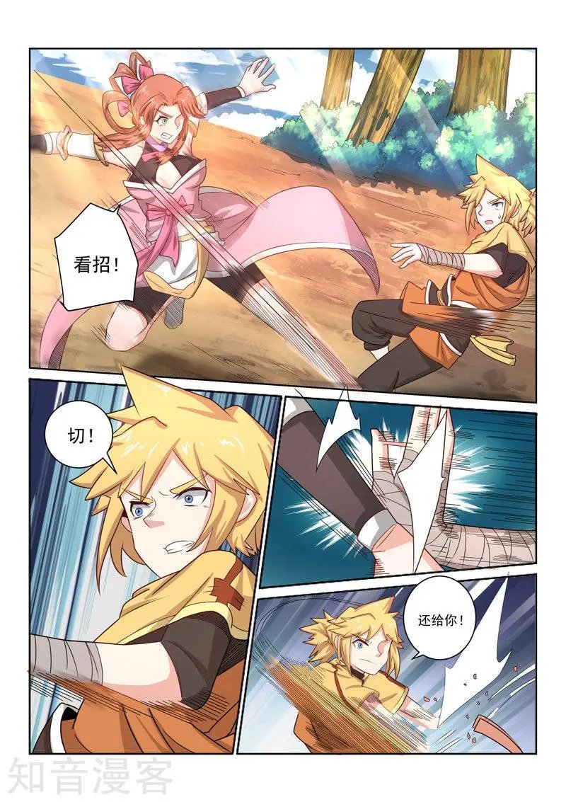 第32话 偷马贼