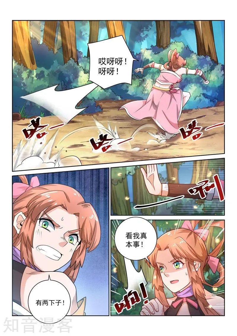 第32话 偷马贼