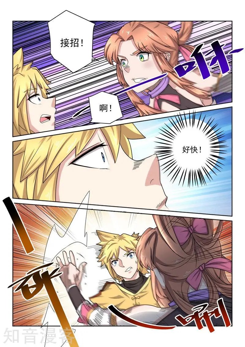 第32话 偷马贼