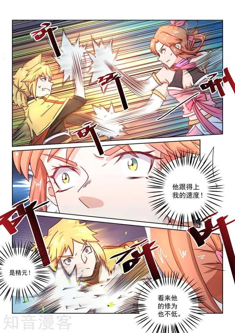 第32话 偷马贼