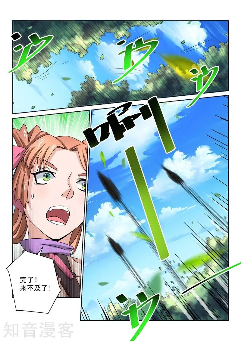 第32话 偷马贼