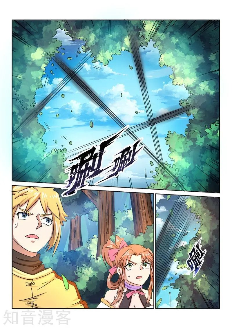 第33话 混沌魔宗