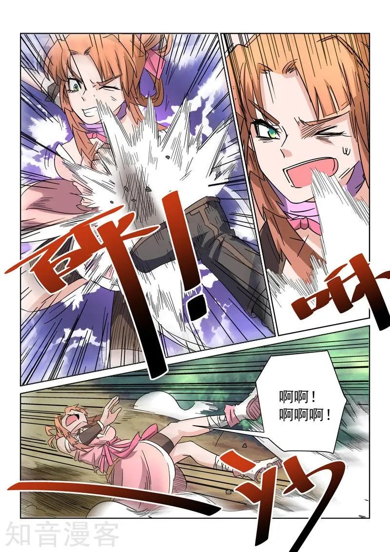 第33话 混沌魔宗