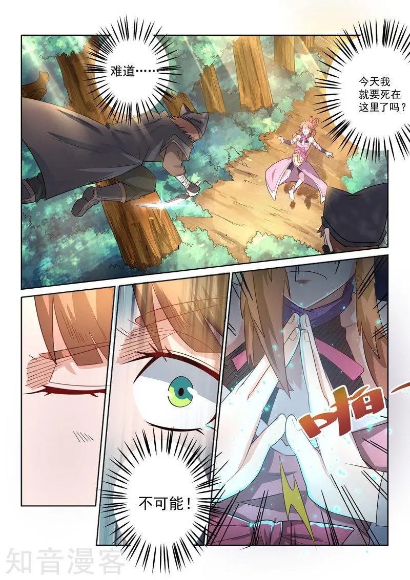 第33话 混沌魔宗