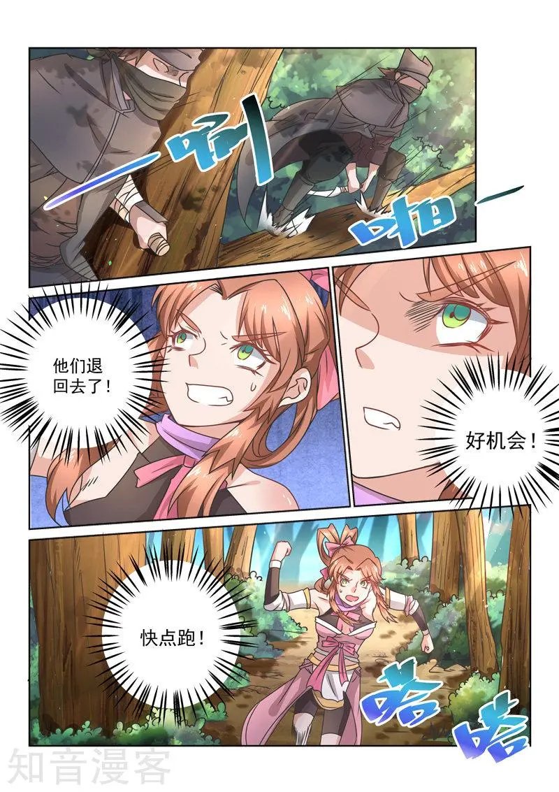 第33话 混沌魔宗