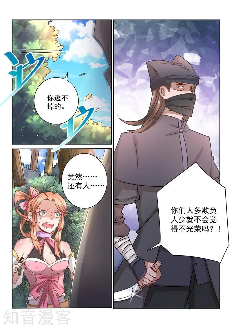 第33话 混沌魔宗
