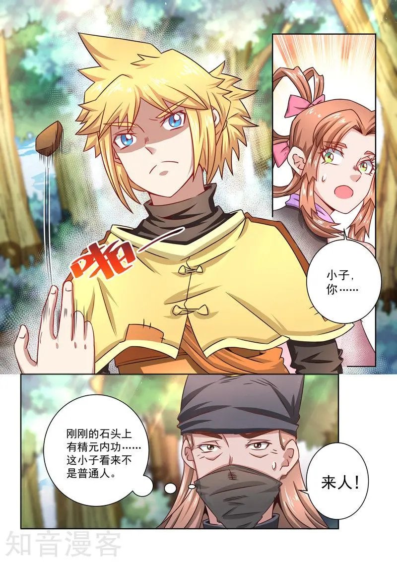 第34话 智取