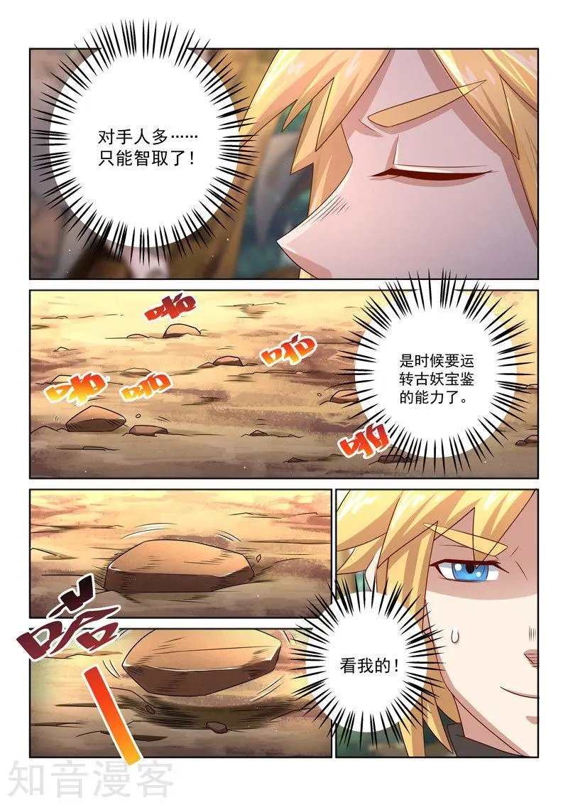 第34话 智取