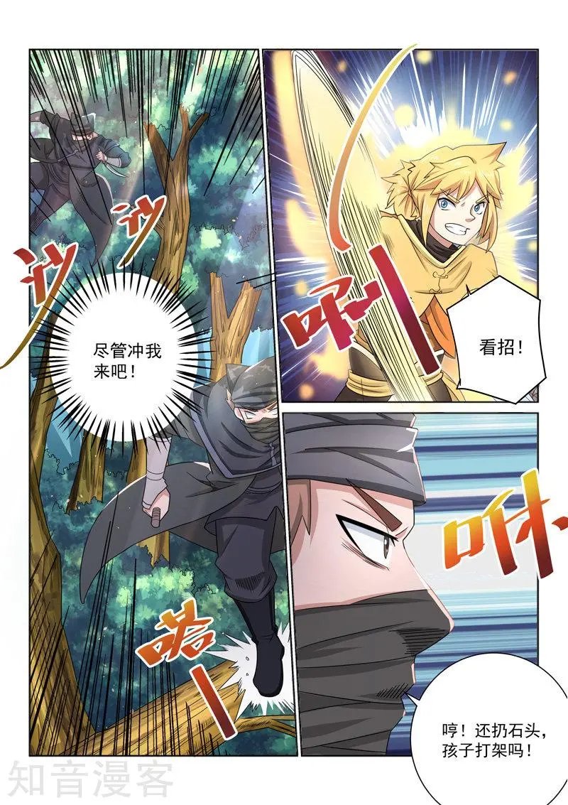 第34话 智取