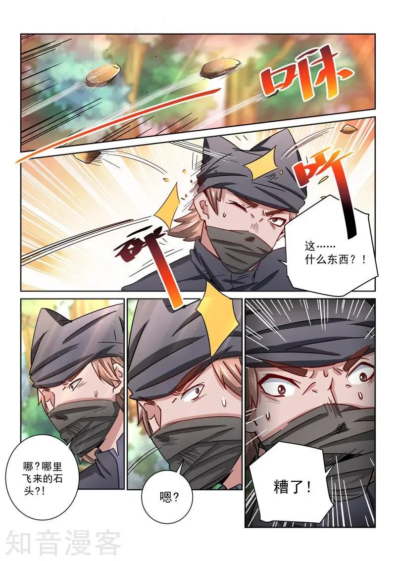 第34话 智取