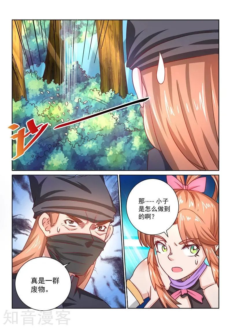 第34话 智取
