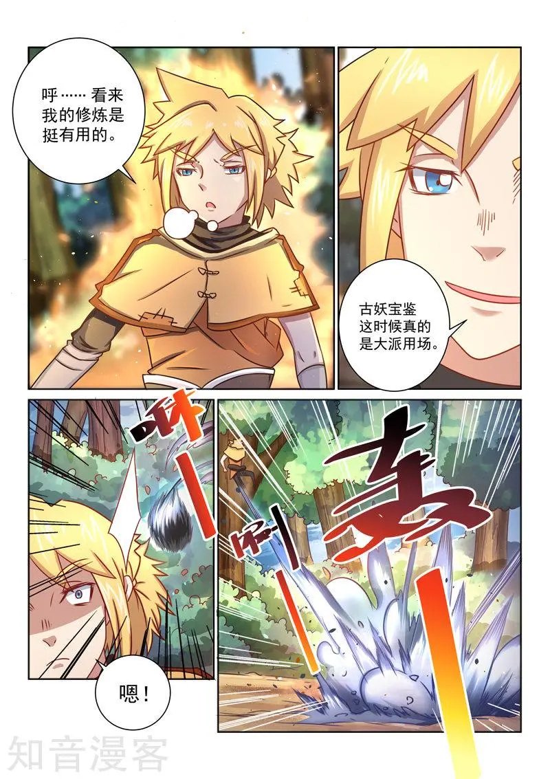 第34话 智取