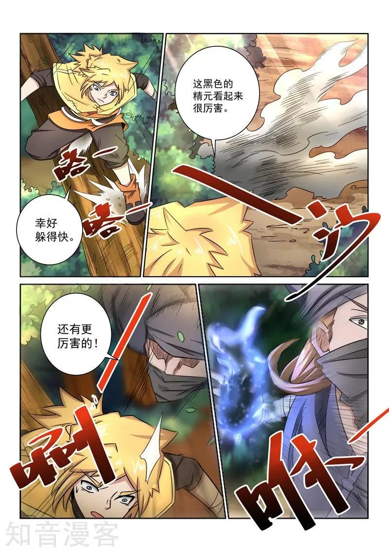 第34话 智取
