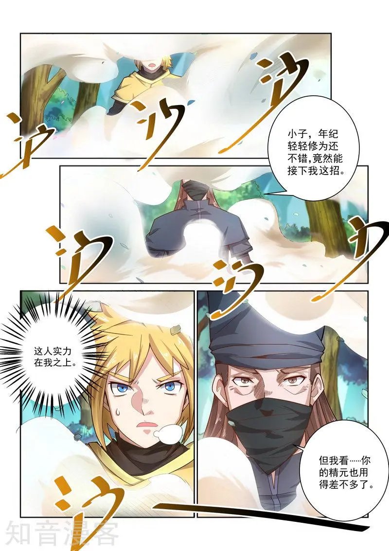 第35话 逃脱