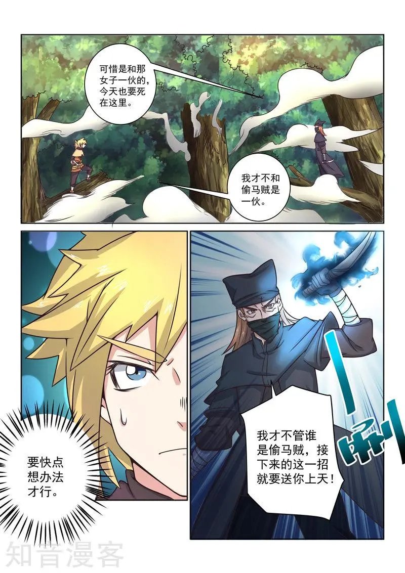 第35话 逃脱
