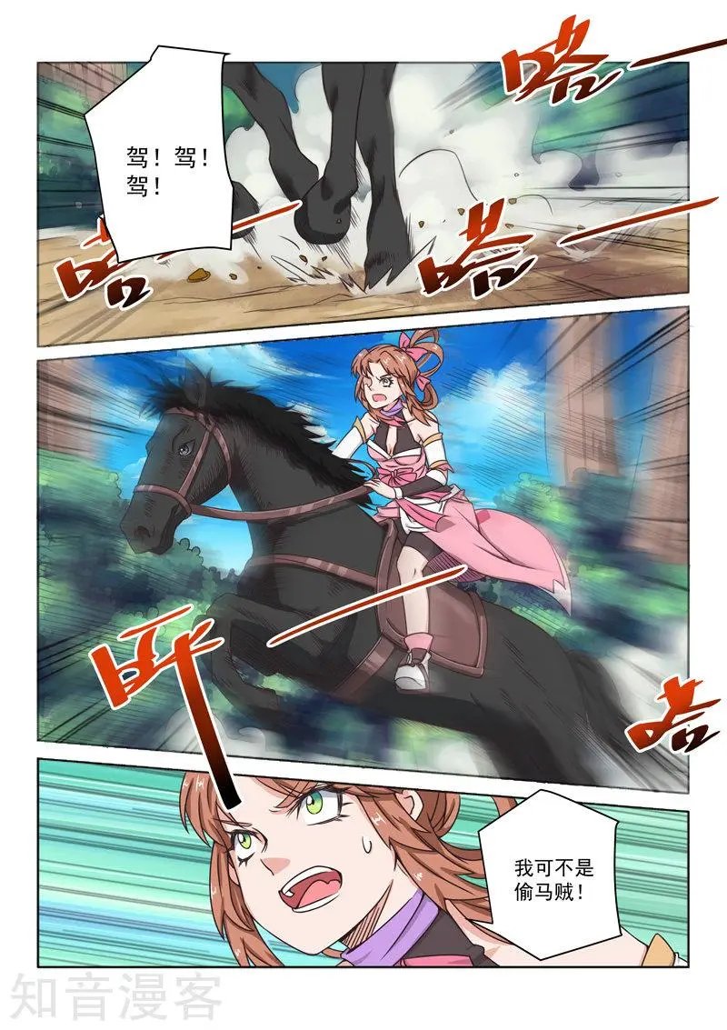 第35话 逃脱