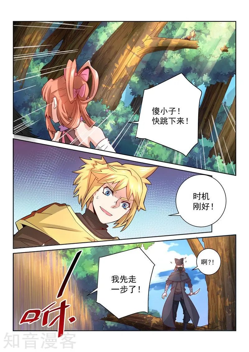 第35话 逃脱