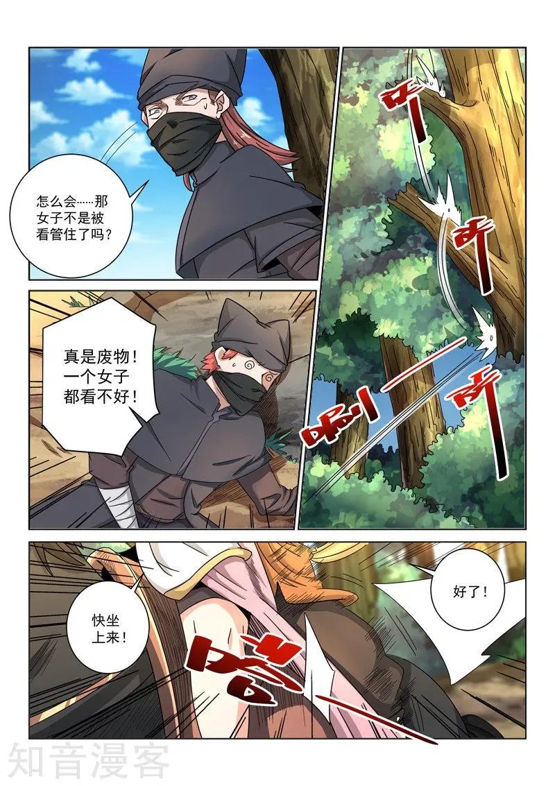 第35话 逃脱