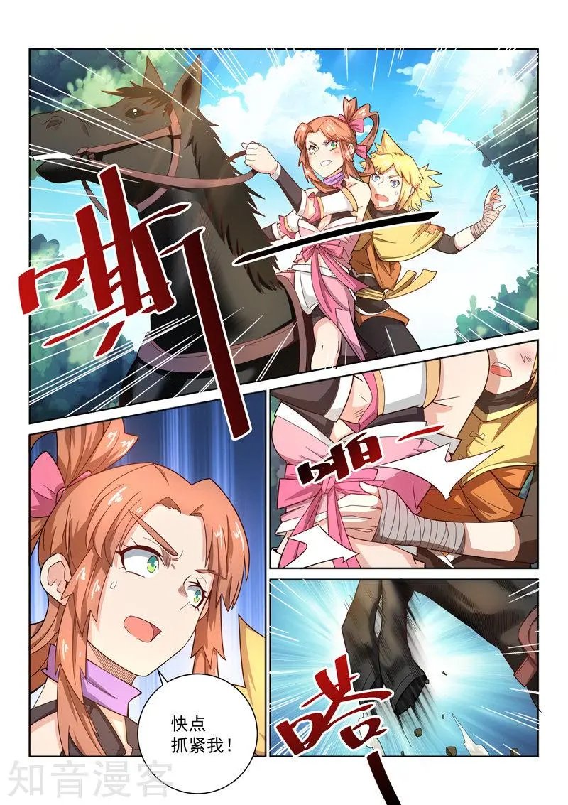 第35话 逃脱
