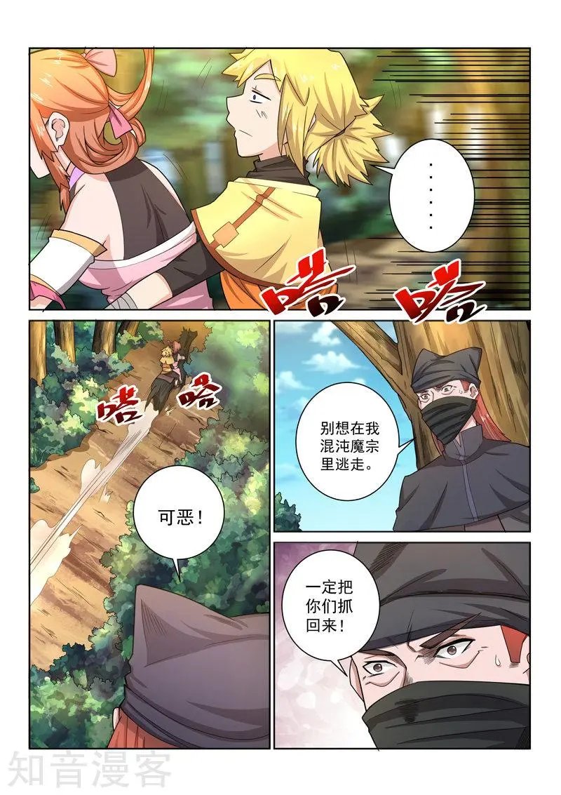 第35话 逃脱