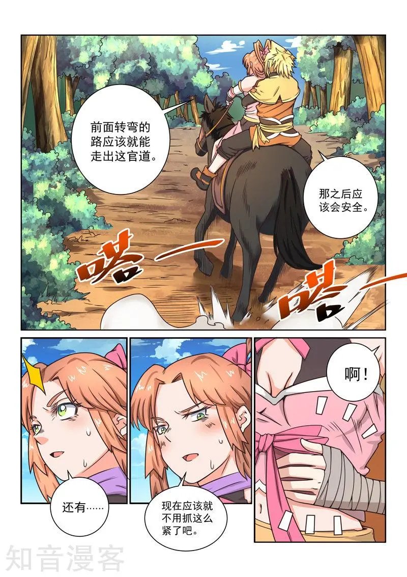 第35话 逃脱