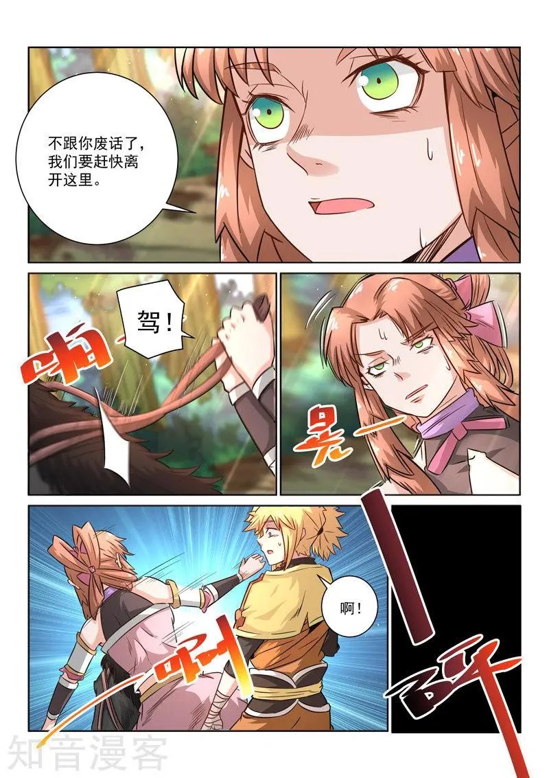 第35话 逃脱