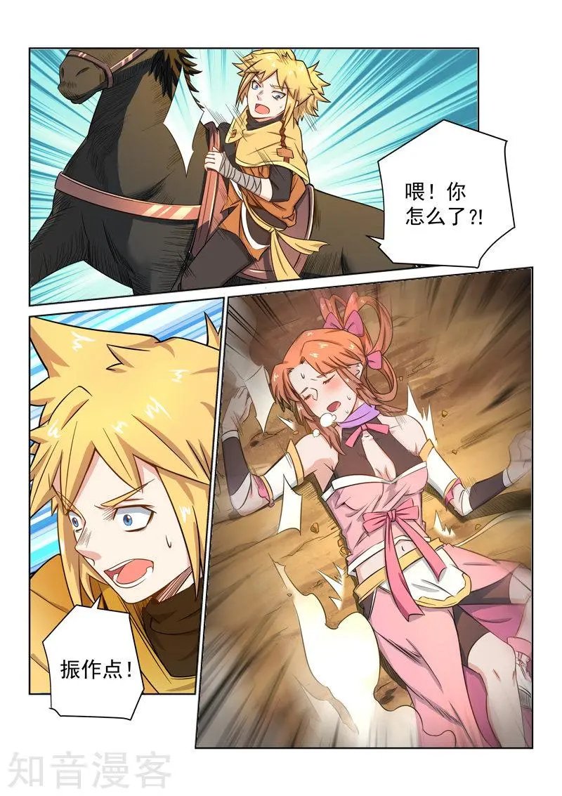 第35话 逃脱
