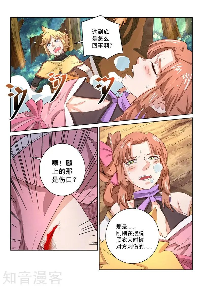 第36话 解毒