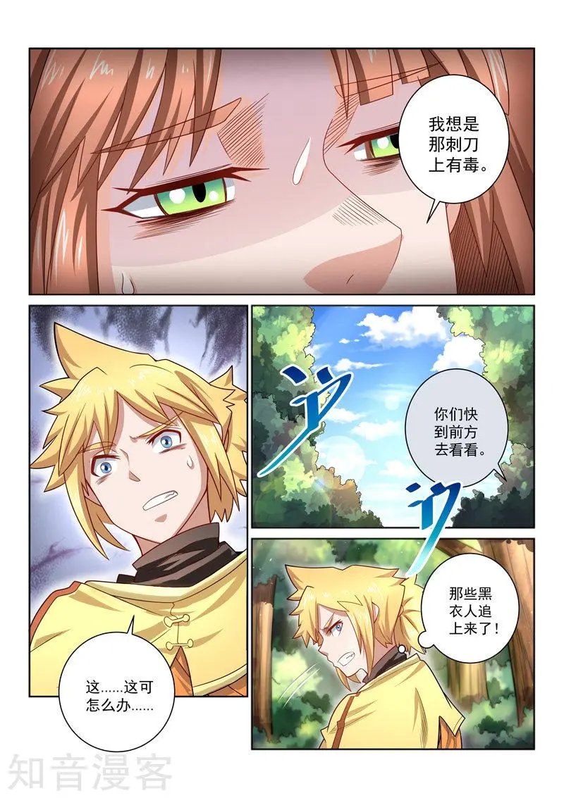 第36话 解毒