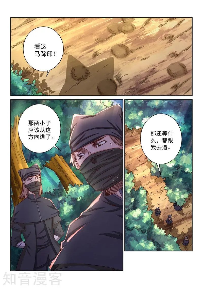 第36话 解毒