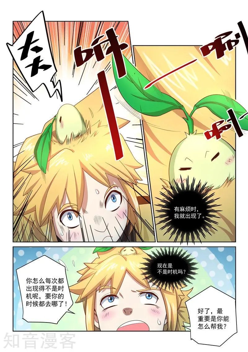 第36话 解毒