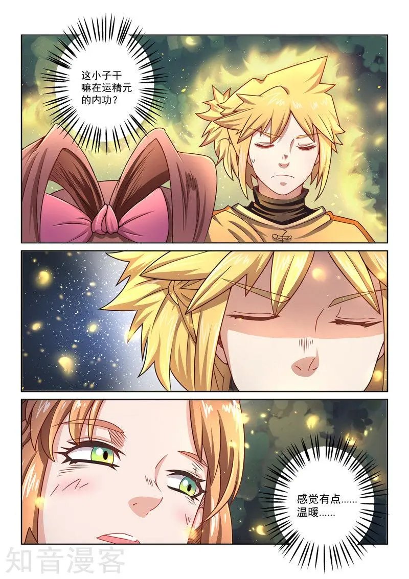 第36话 解毒