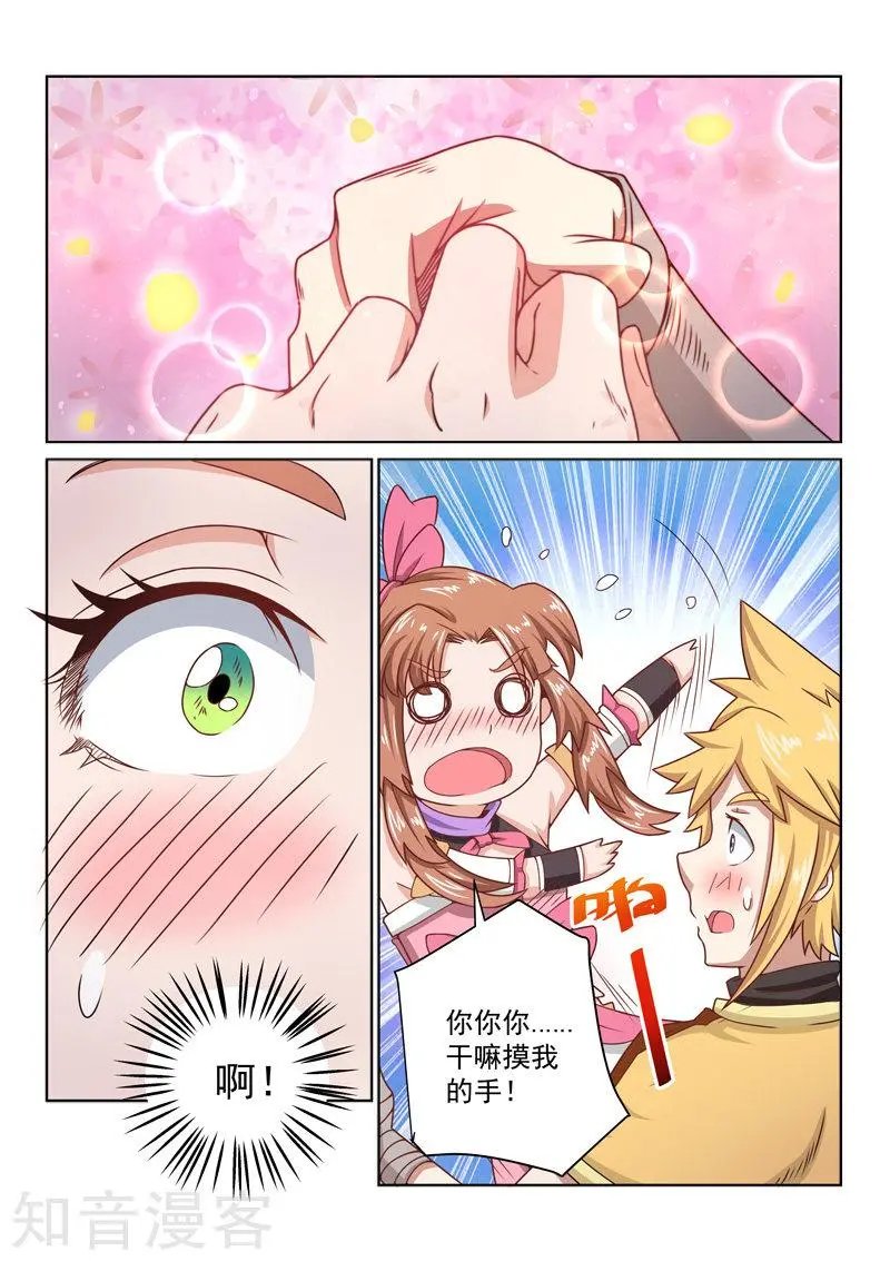 第36话 解毒