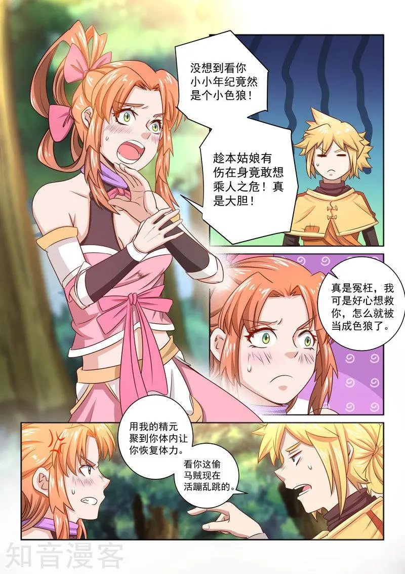 第36话 解毒