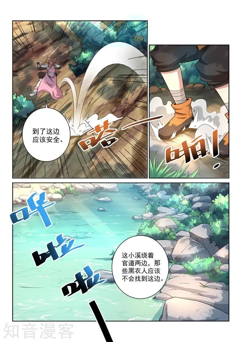 第37话 逼出毒性