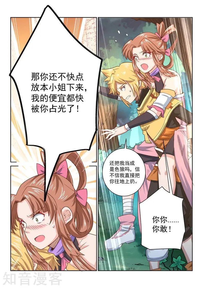 第37话 逼出毒性