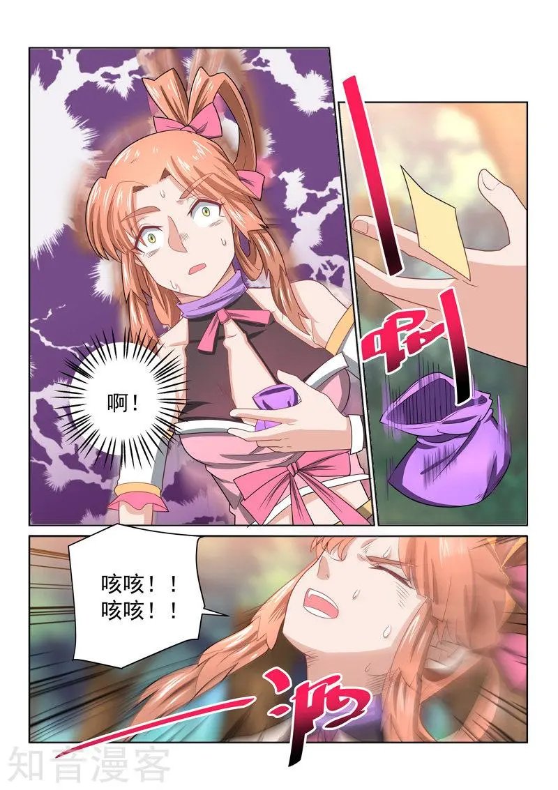 第37话 逼出毒性