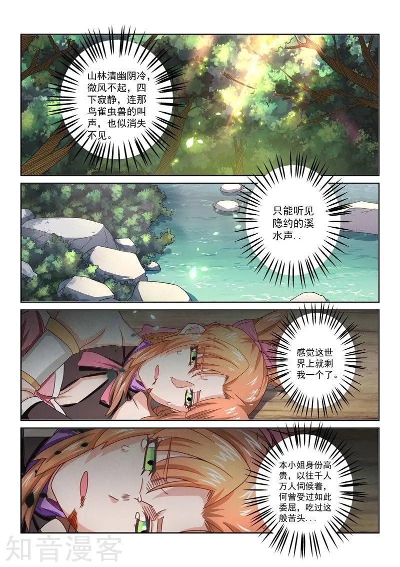 第37话 逼出毒性