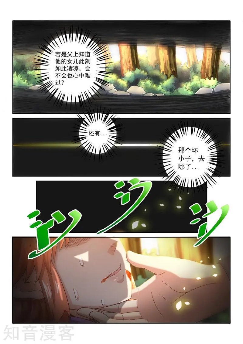 第37话 逼出毒性