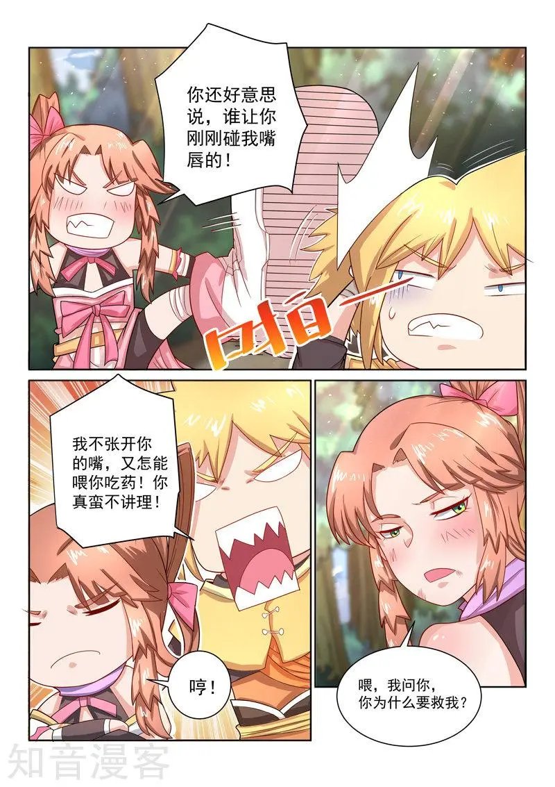 第38话 寻找出路