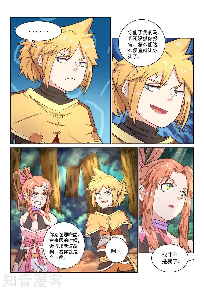 第38话 寻找出路
