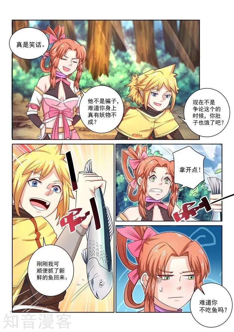 第38话 寻找出路