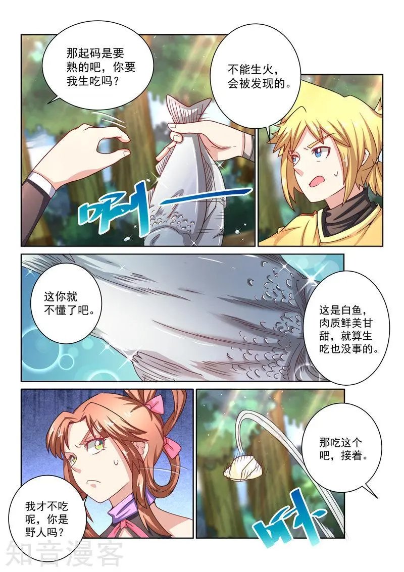 第38话 寻找出路